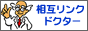 ���݃����N�h�N�^�[/�A�N�Z�X�A�b�v�Ȃ炨�C��!!